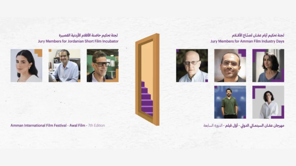 amman film festival