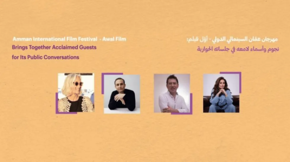 amman film festival