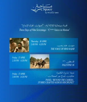 event c space wujud jordan