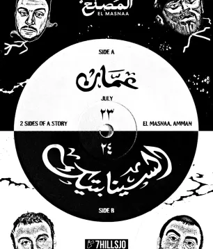 El masnaa El Synaptik