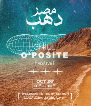 Chill O'posite Dahab Egypt