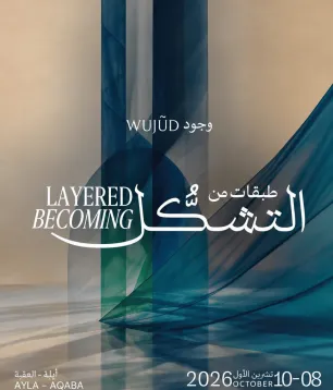 wujud aqaba art ayla